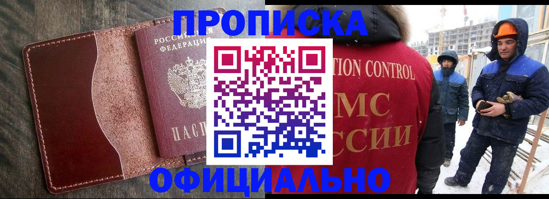 временная регистрация адрес в Щёкино