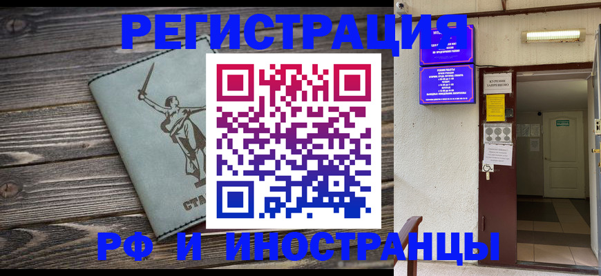 прописка для кредита в Щёкино