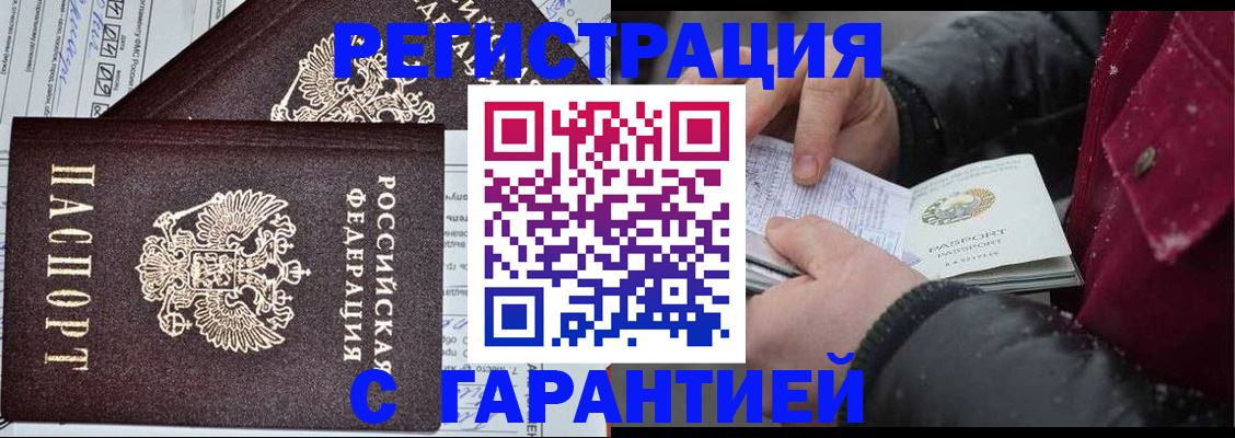 временная регистрация 2025 в Щёкино