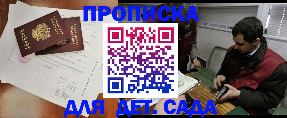 прописка регистрация в Щёкино