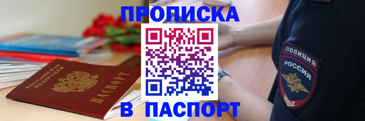 прописка иностранных граждан в Щёкино
