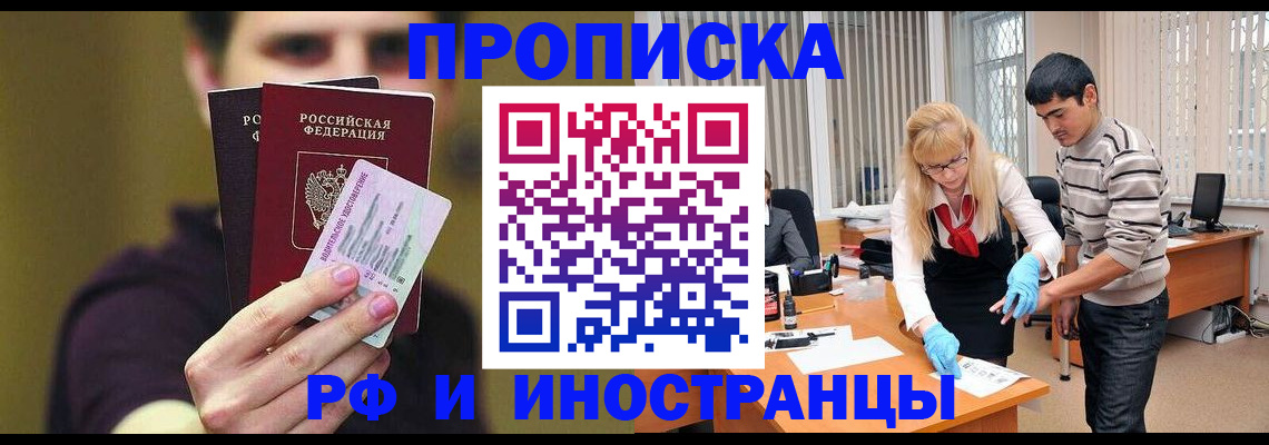прописка гарантия в Щёкино